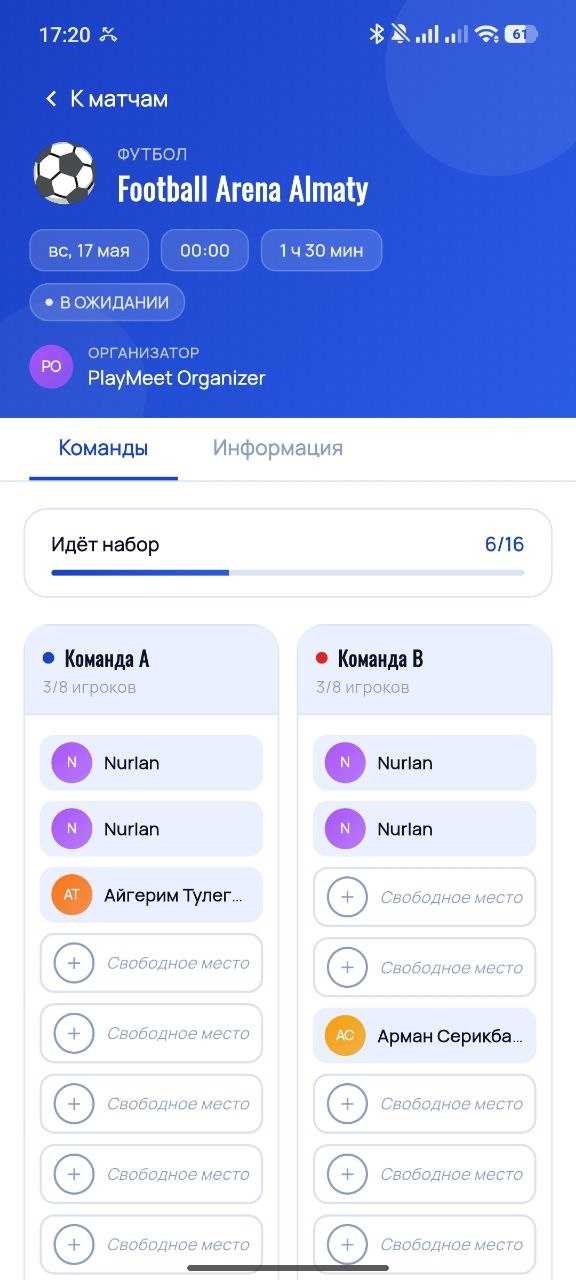 Страница матча PlayMeet с командами