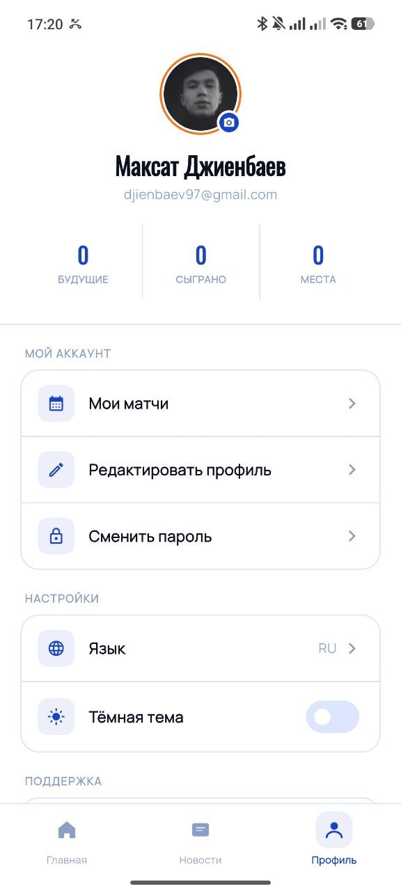 Профиль пользователя в PlayMeet